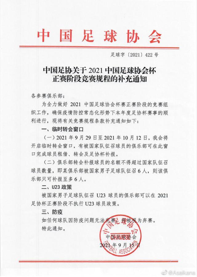DB电竞-足协开临时转会窗 广州队球员提前找下家?