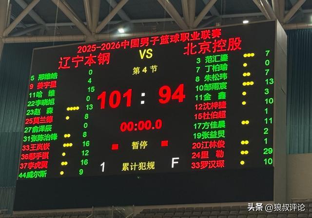 DB电竞官方正版网站-CBA热身赛:辽宁101-94北控 哈维首秀15分 里勒空砍29分